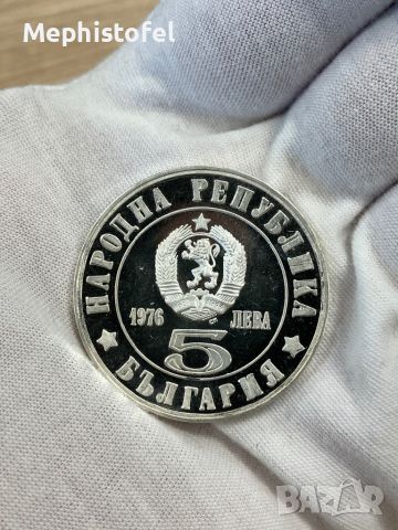 5 лева 1976 г, 100 години от Априлското въстание - сребърна монета, снимка 2 - Нумизматика и бонистика - 45959118