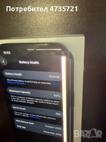 Iphone 15 128gb, снимка 4 - Apple iPhone - 53450749