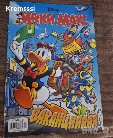 Списание/комикс Мики Маус-Ваканция/бр.2/2023