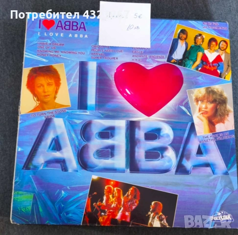 Грамофонни плочи на супер цени , снимка 15 - Грамофонни плочи - 53072082