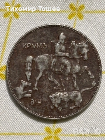 5 лева 1941, снимка 2 - Нумизматика и бонистика - 53637624