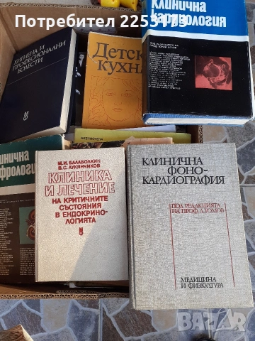 Рядка медицинска литература лот.Лотове за отглеждане на дете., снимка 4 - Енциклопедии, справочници - 48441985