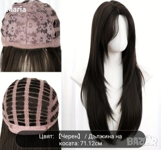 Дълга нова черна перука + шапчица за нея