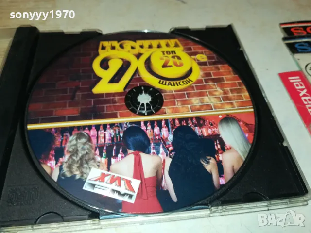 НАШИ 90-Е ШАНСОН ЦД 2505250630, снимка 5 - CD дискове - 50416578