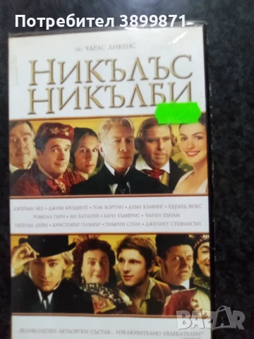 Продавам видеокасети цена 10 лева , снимка 10 - DVD филми - 50576867