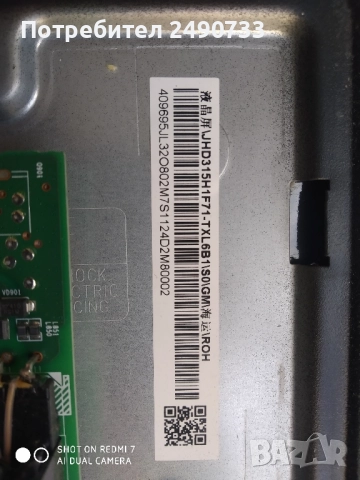 Телевизор hisense 32a5nq на Части , снимка 6 - Части и Платки - 51949264