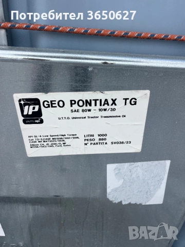 Масло  GEO Pontiac TG 80W-10W/30, снимка 4 - Индустриална техника - 53727983