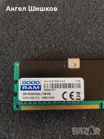 RAM Рам памет Corsair Kingston Goodram 4GB DDR3 1600MHz , снимка 4 - RAM памет - 46280501