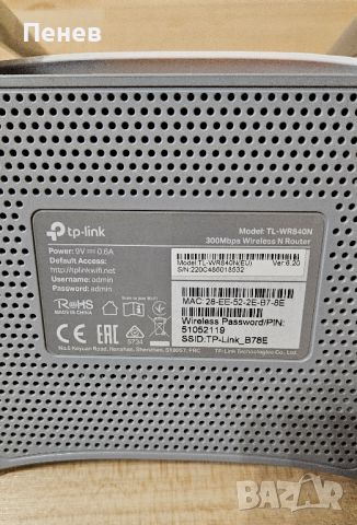 Рутер TP-Link TL-WR840N, снимка 4 - Други - 46775125