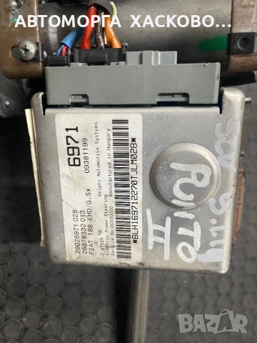 Кормилна колона / Серво управление Fiat Punto 188 1.2 16V 26076971 028 - 26078330 013, снимка 2 - Части - 53931523