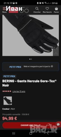 Мото ръкавици BERING - Gants Hercule Gore-Tex® Noir 0️⃣8️⃣9️⃣6️⃣8️⃣1️⃣8️⃣4️⃣8️⃣8️⃣, снимка 2 - Аксесоари и консумативи - 46090033