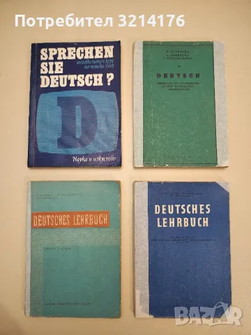 Deutsch. Lehrbuch für studierende an den technischen hochsculen - Колектив, снимка 1 - Чуждоезиково обучение, речници - 49116852