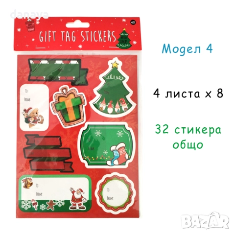 6218 Коледни етикети за подаръци Gift Tag Stickers, 4 листа, 32–36 броя, снимка 2 - Декорация за дома - 52026594