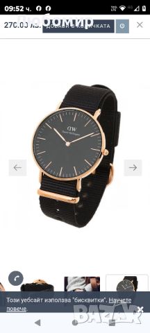 Часовник Daniel Wellington

, снимка 1 - Мъжки - 46711499