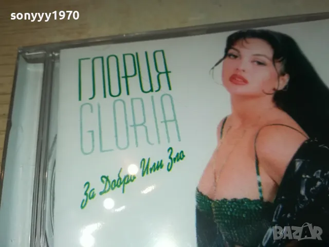 ГЛОРИЯ ЦД 1004251904, снимка 4 - CD дискове - 49849814