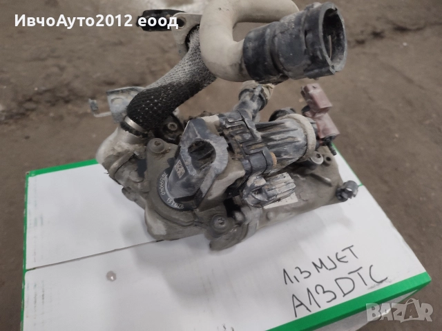 Egr топлообменник A13DTC 1.3 mjet 55230929