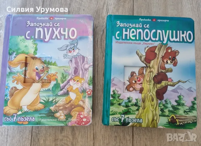 Лотове детски книжки, снимка 2 - Детски книжки - 47832977