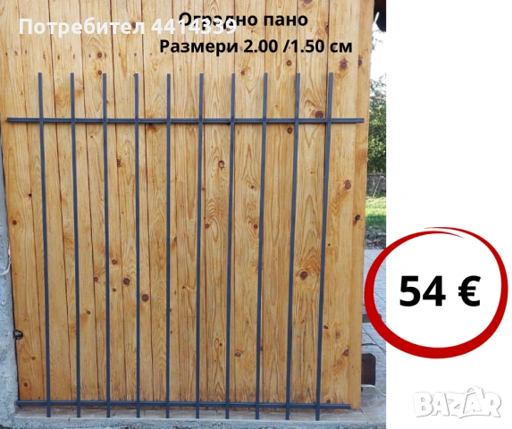 Метални дворни врати и огради, снимка 13 - Ремонти на къщи - 50897494