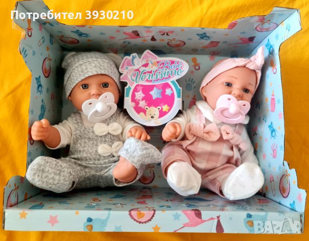 Кукли близнаци Verissimo Bebe Twins 30 см, снимка 3 - Кукли - 46795164