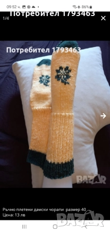 Ръчно плетени дамски чорапи от вълна, размер 38. , снимка 10 - Дамски чорапи - 44406171