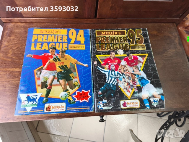 Два пълни албума Premier league 94,95