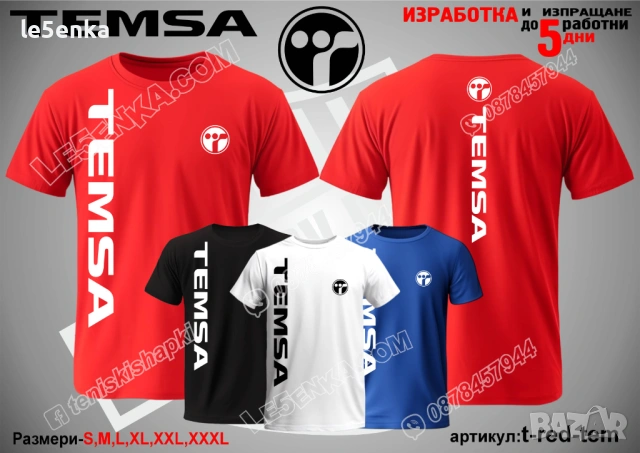 TEMSA тениска и шапка, снимка 11 - Тениски - 42589109