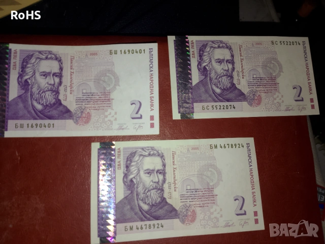 Колекционерски Банкноти , снимка 15 - Нумизматика и бонистика - 54034452
