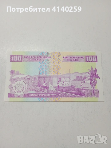 БУРУНДИ БАНКНОТА , снимка 3 - Нумизматика и бонистика - 53522026