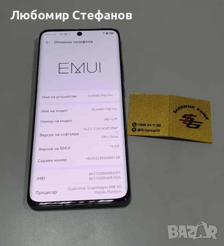 Смартфон Huawei P50 Pro, 256 GB , снимка 7 - Huawei - 51709056