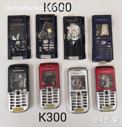 Панели за SonyEricsson K500,K700,J300,K300,K600,K750,T610,768,T18,788,T10,688,628,337,1018,388,868, снимка 2 - Резервни части за телефони - 50161593