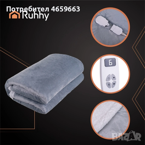 Качествено електрическо одеяло RUHHY, Електрически матрак 180×130 см, двулицево, снимка 4 - Олекотени завивки и одеяла - 52526270