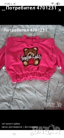 сет, снимка 2 - Комплекти - 53463705