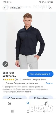 Hugo Boss Regular Fit Stretch Cotton Performance Mens Size 43/ XL / 17 НОВО! ОРИГИНАЛ! Мъжка Риза!, снимка 2 - Ризи - 46993862