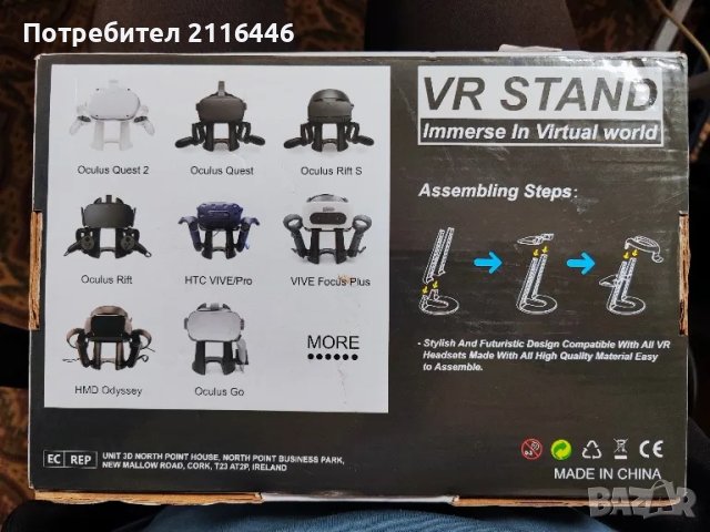 AMVR universal VR Headset stand / Стойка за VR очила, снимка 2 - Аксесоари - 48320611