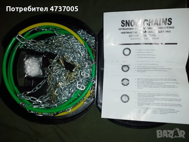 Вериги за сняг Меча Стъпка 12мм type KN, снимка 2 - Аксесоари и консумативи - 53469002