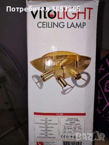 Лампа за таван или стена, снимка 2 - Лампи за таван - 45648350