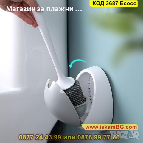 Силиконова четка за тоалетна чиния с монтирване на стената - КОД 3687 Ecoco, снимка 11 - Други стоки за дома - 45095779