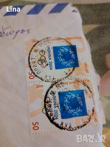 Пощенски марки , снимка 1 - Филателия - 46435549