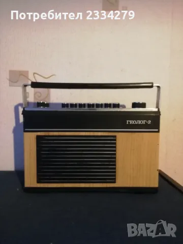 Старо ретро радио ,,GRUNDIG RF 800",и РАДИОТРАНЗИСТОР ,,ГЕОЛОГ-2", снимка 12 - Антикварни и старинни предмети - 49119325