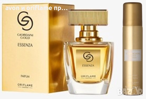 Налични подаръчни комплекти Giordani Gold Essenza - ORIFLAME, снимка 2 - Дамски парфюми - 52937579