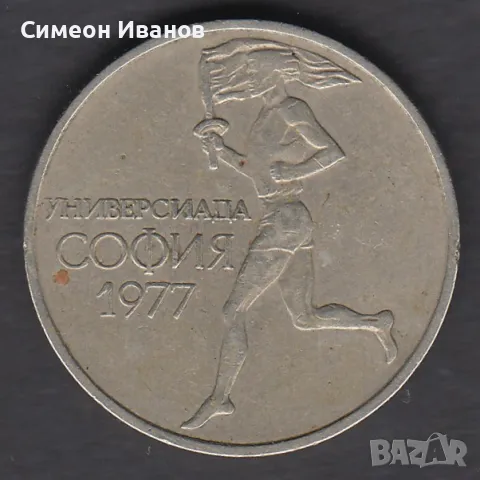 България 50 стотинки 1978 Универсиада #5380, снимка 2 - Нумизматика и бонистика - 48077200