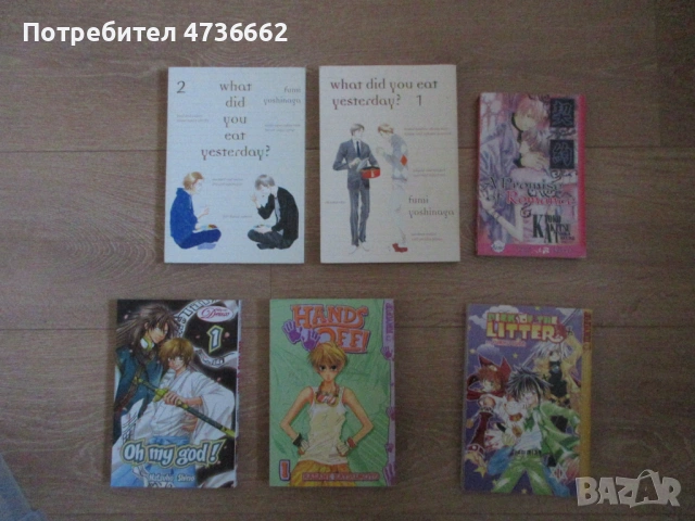 Manga/ Манга, снимка 2 - Списания и комикси - 53925199