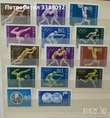 Класьор с марки България 1949/60 г., снимка 16 - Филателия - 45324626