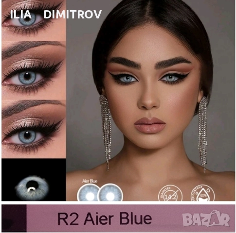 Едногодишни цветни контактни лещи, снимка 1 - Слънчеви и диоптрични очила - 44726768