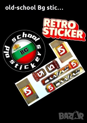 Стикери за Соц. Класики, снимка 2 - Колекции - 49537204