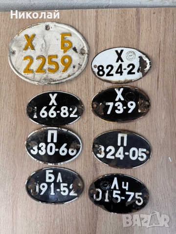 Емайлирани номера за мотори 