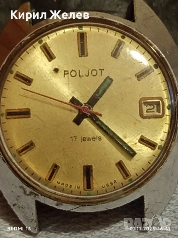 Стар механичен часовник мъжки ПОЛЕТ СССР рядък за КОЛЕКЦИЯ 51555, снимка 3 - Антикварни и старинни предмети - 52334208