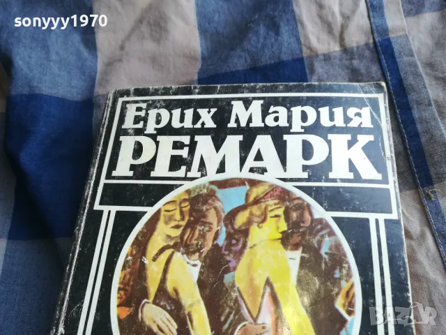 ТРИУМФАЛНАТА АРКА 0805251551, снимка 4 - Други - 50207798