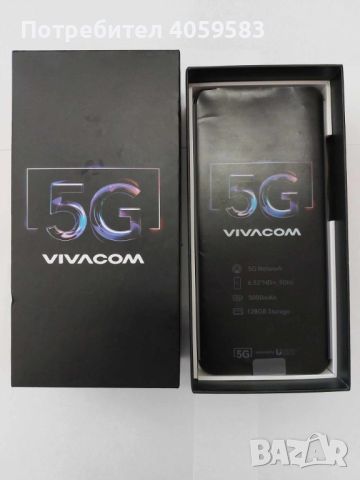 Vivacom 5G smartphone