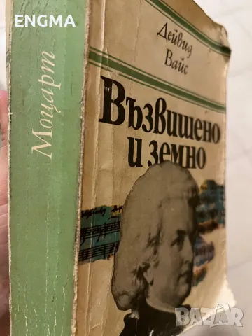 Книги , снимка 2 - Художествена литература - 49191245